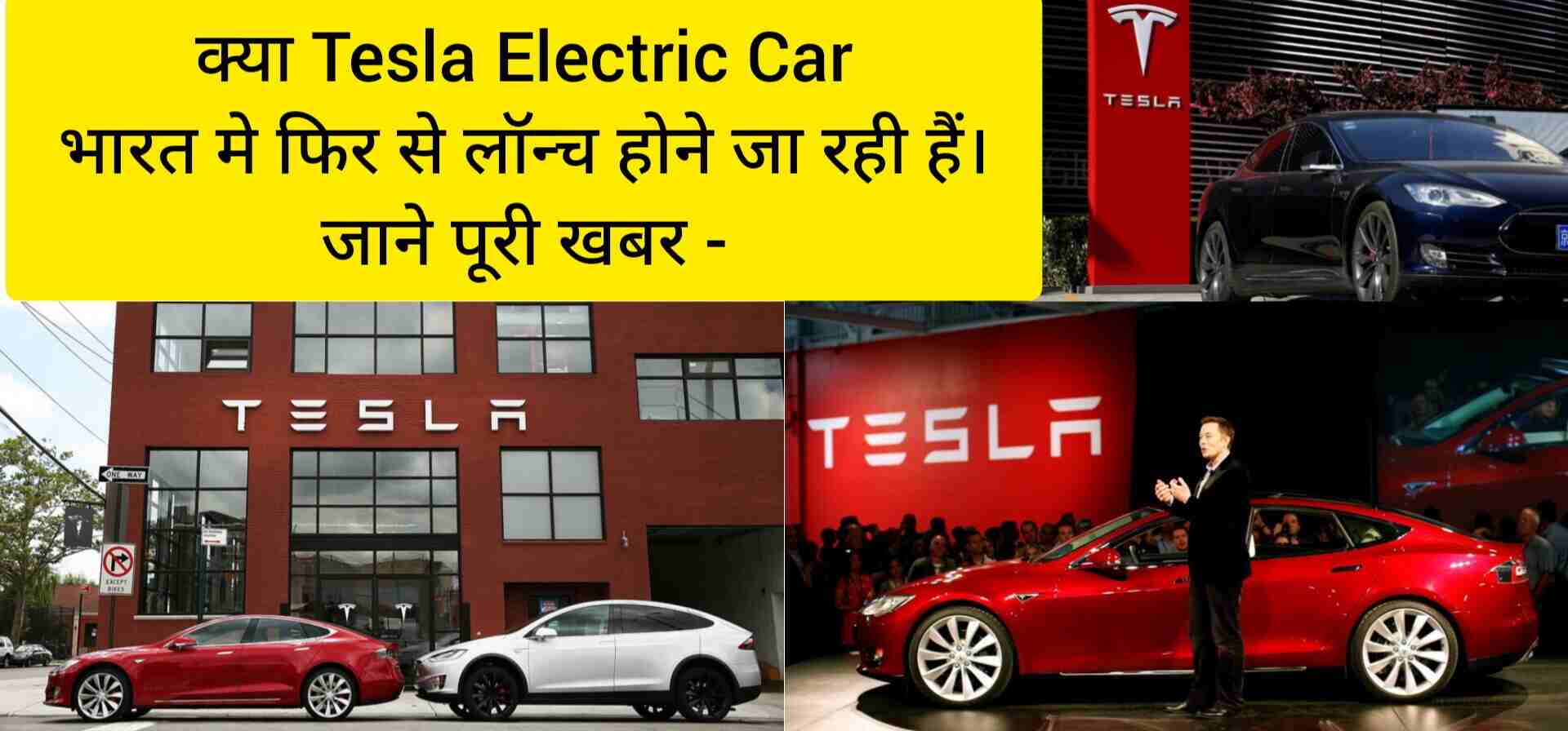 Tesla Electric Car 2023