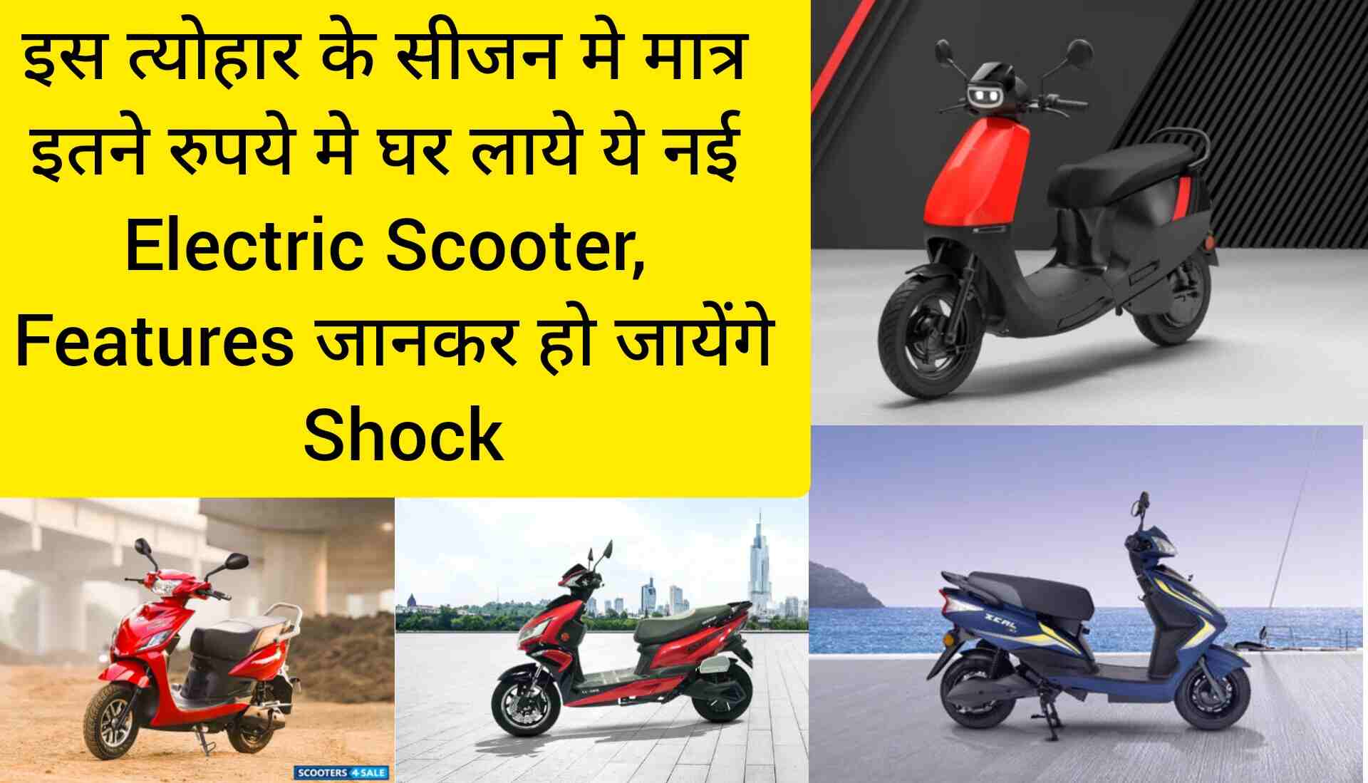 best electric scooter in india 2023