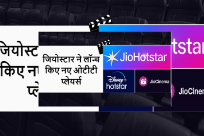 jiohotstar