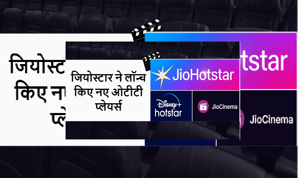 jiohotstar