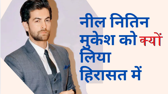 Neil-Nitin-Mukesh