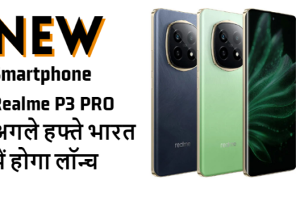 Realme P3 Pro