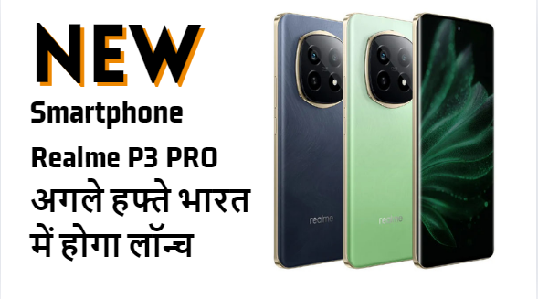 Realme P3 Pro