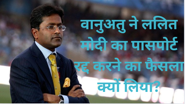 Lalit modi